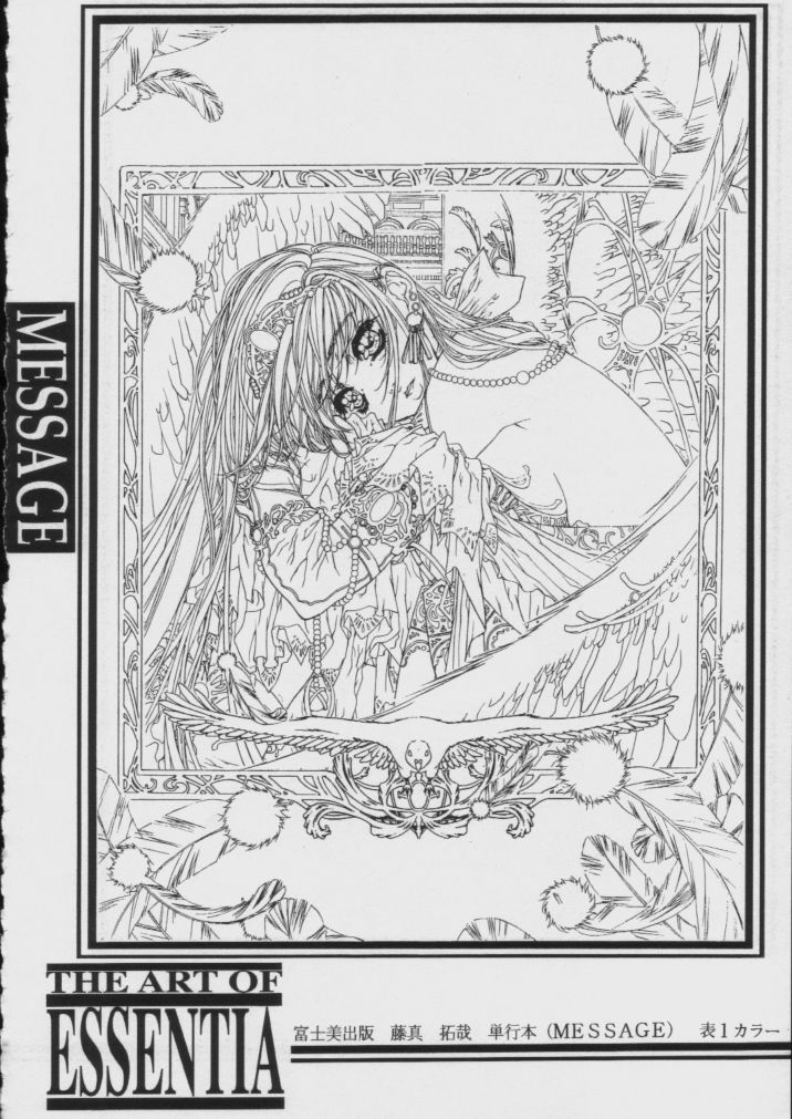 【エッセンシア】Side1.51997 Winter