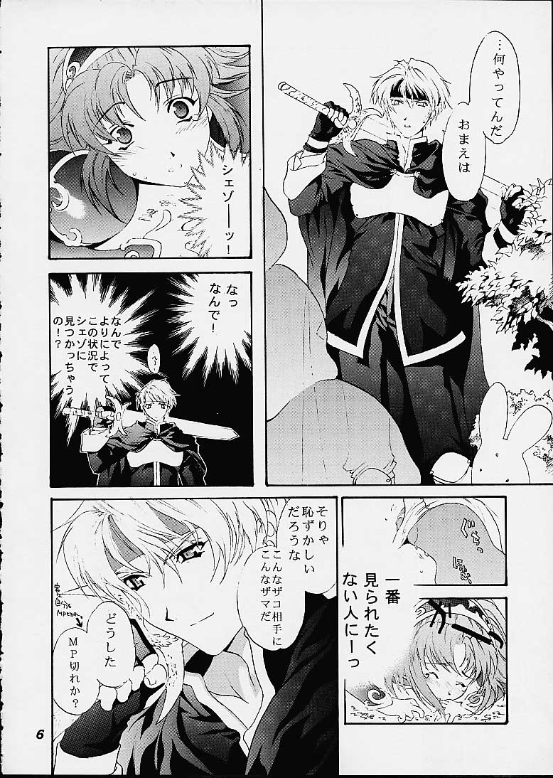 [ShootOuts (Cuvie)] ONE STEP CLOSER (ぷよぷよ)