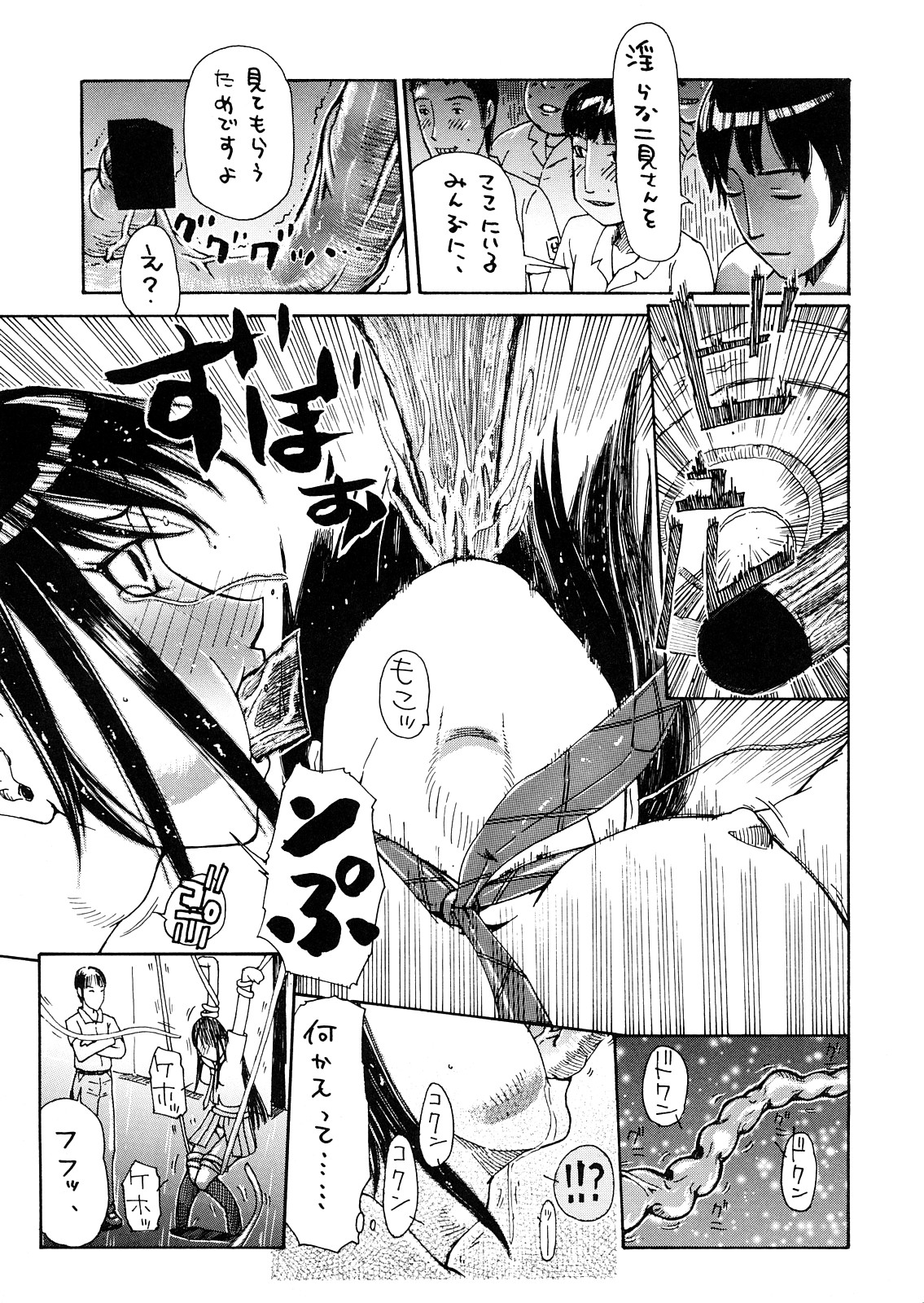 (C71) [サークル大淫魔 (阿久津俊、こがいの、ねお)] スキとトキメキとキス (キミキス)