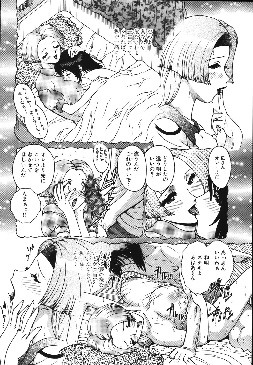 【薙刀まつりの】五合の悦楽