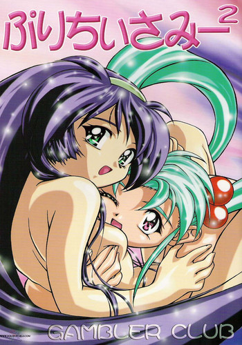 (C53) [ギャンブラー倶楽部 (香坂純)] ぷりちぃさみー2 (魔法少女プリティサミー) [英訳]