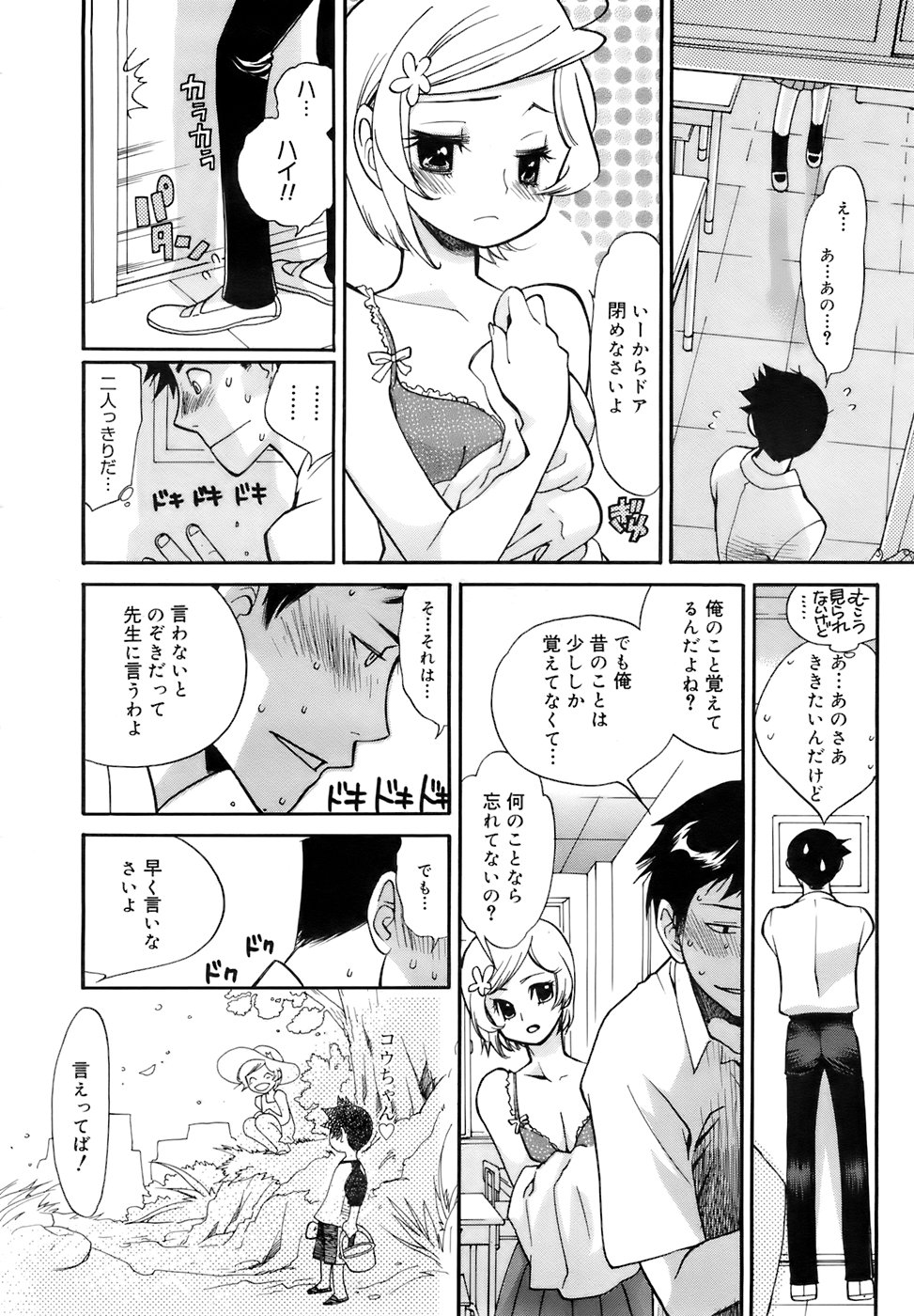 COMIC メガプラス 2007年10月号 Vol.48