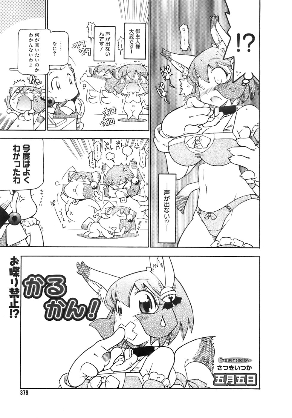 COMIC メガプラス 2007年10月号 Vol.48