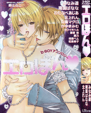 私はあなたを縛り、あなたにキスし、そしてあなたをファックします-yaoi Eng-