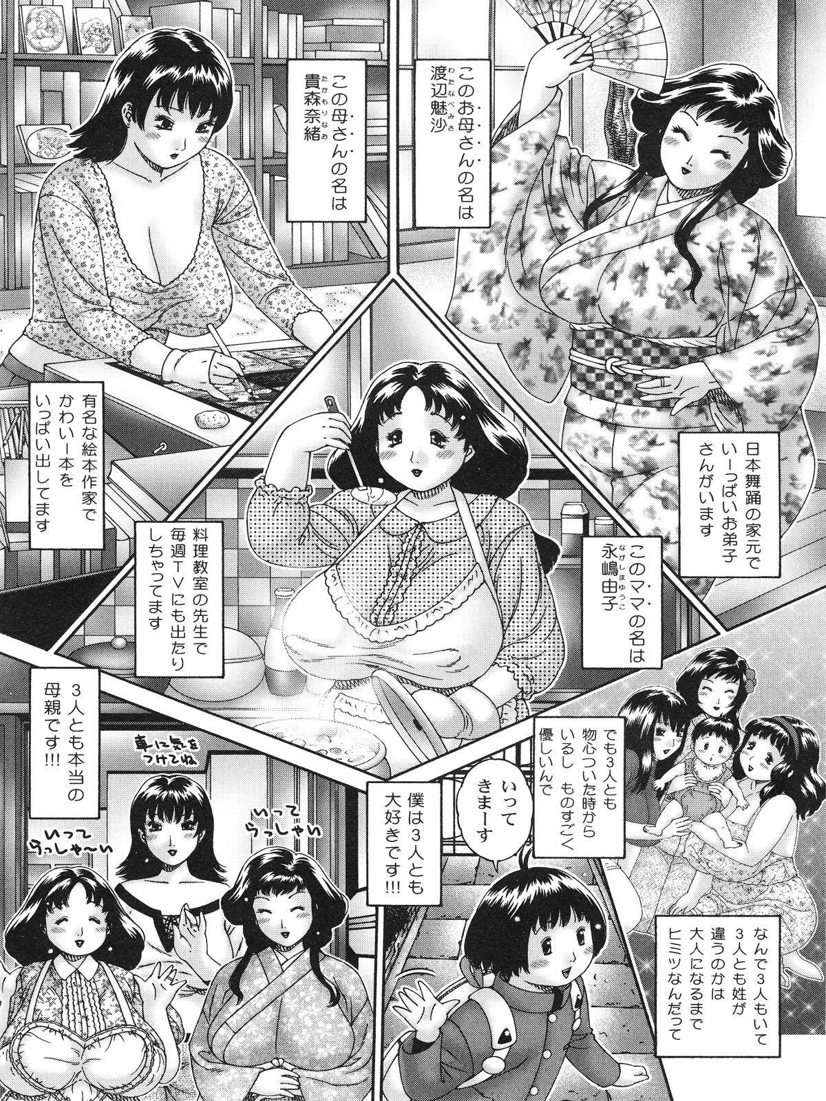 [祭野薙刀] 膣出しでいいのよ