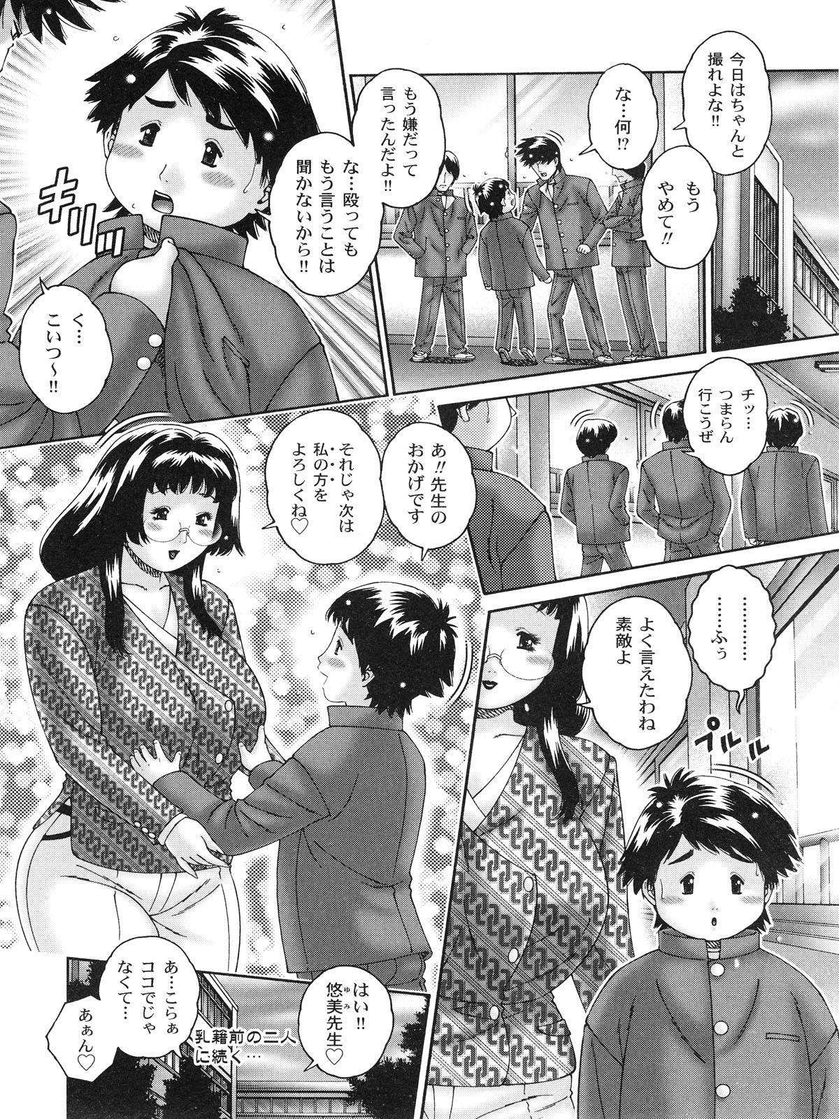[祭野薙刀] 膣出しでいいのよ