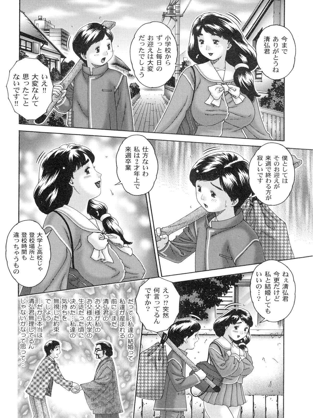 [祭野薙刀] 膣出しでいいのよ