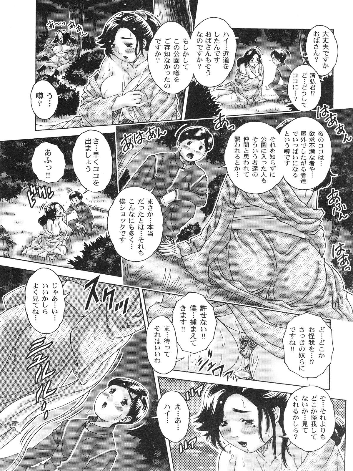 [祭野薙刀] 膣出しでいいのよ