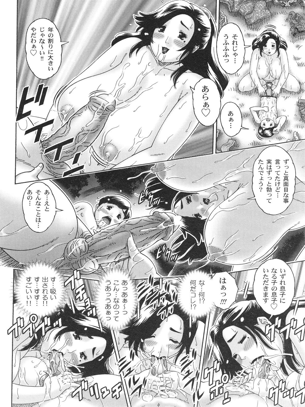 [祭野薙刀] 膣出しでいいのよ