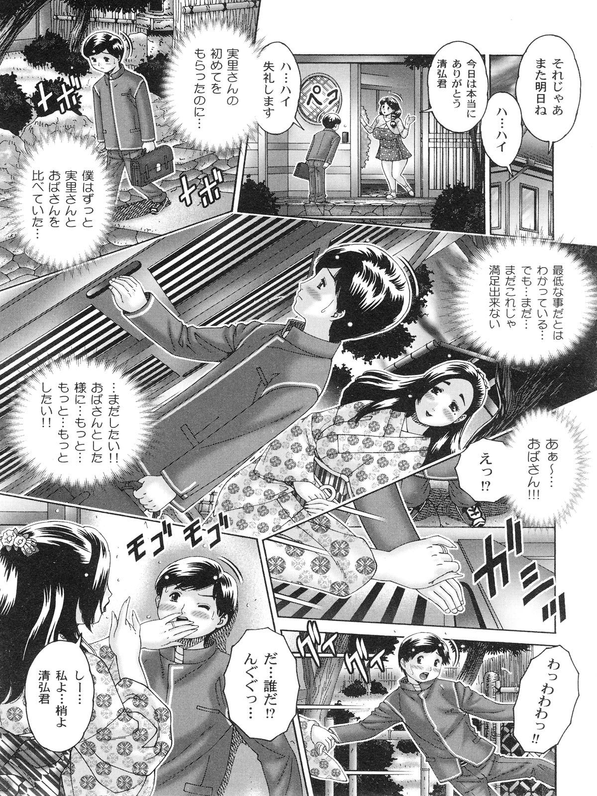 [祭野薙刀] 膣出しでいいのよ