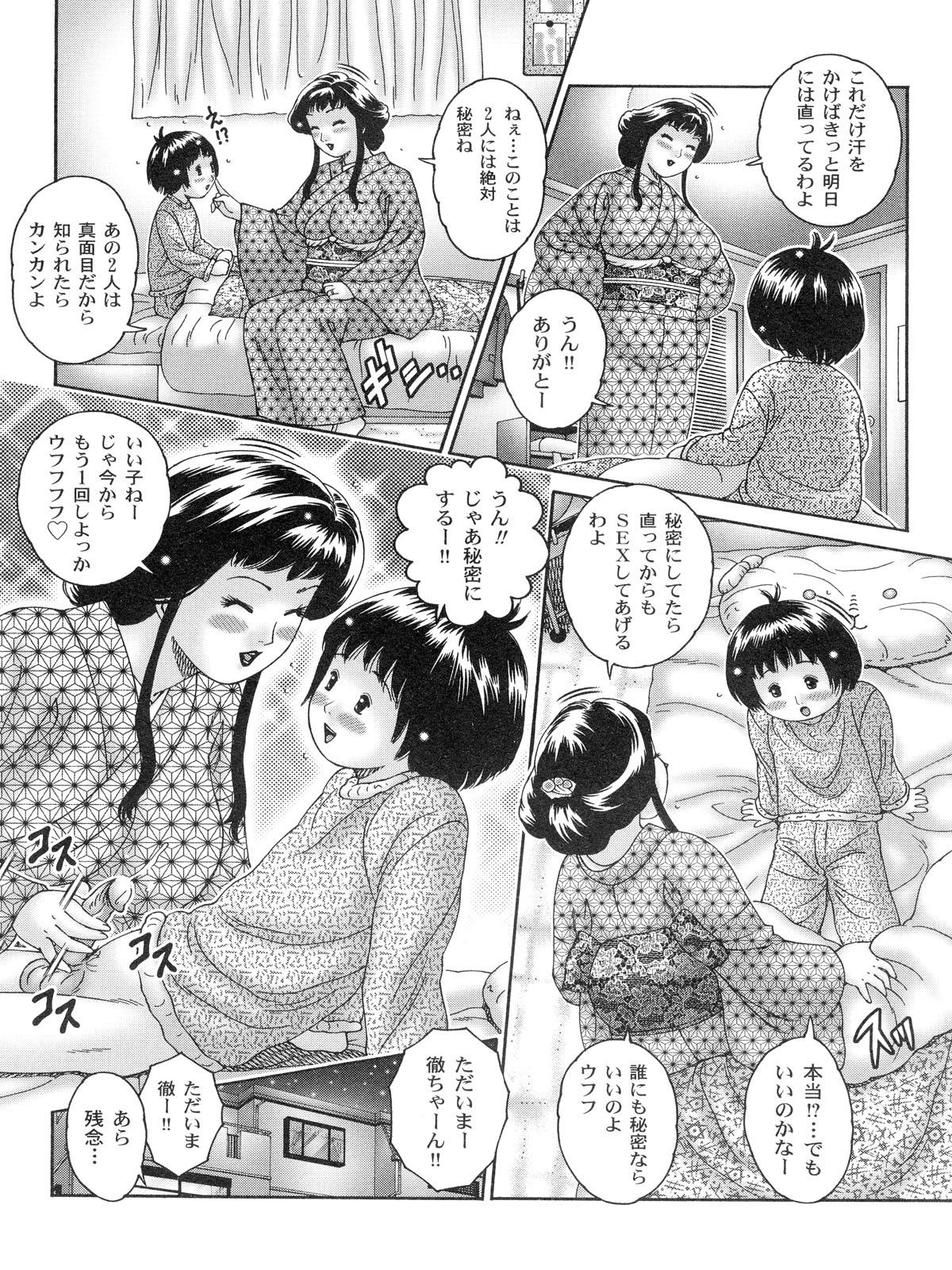 [祭野薙刀] 膣出しでいいのよ