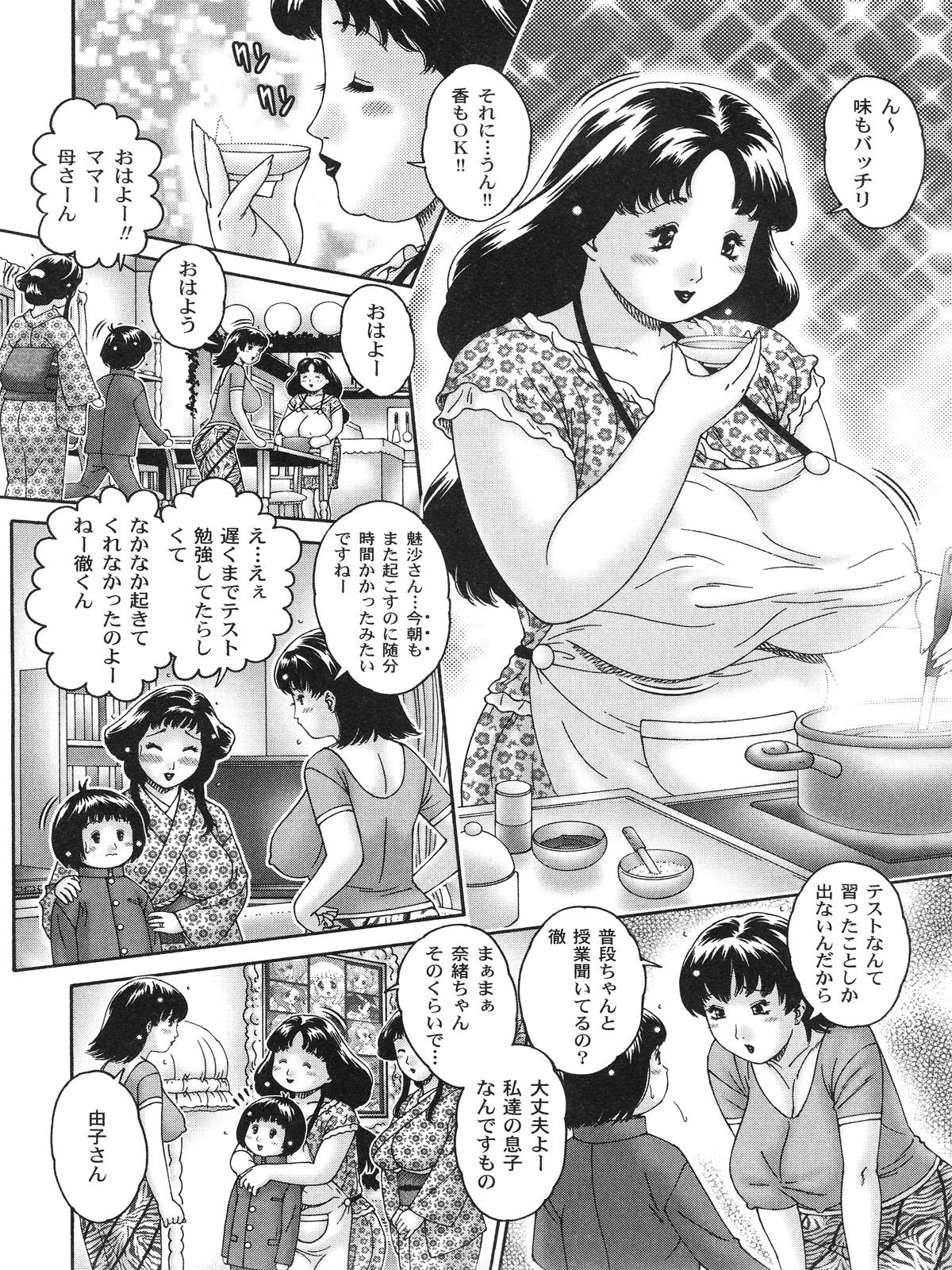 [祭野薙刀] 膣出しでいいのよ