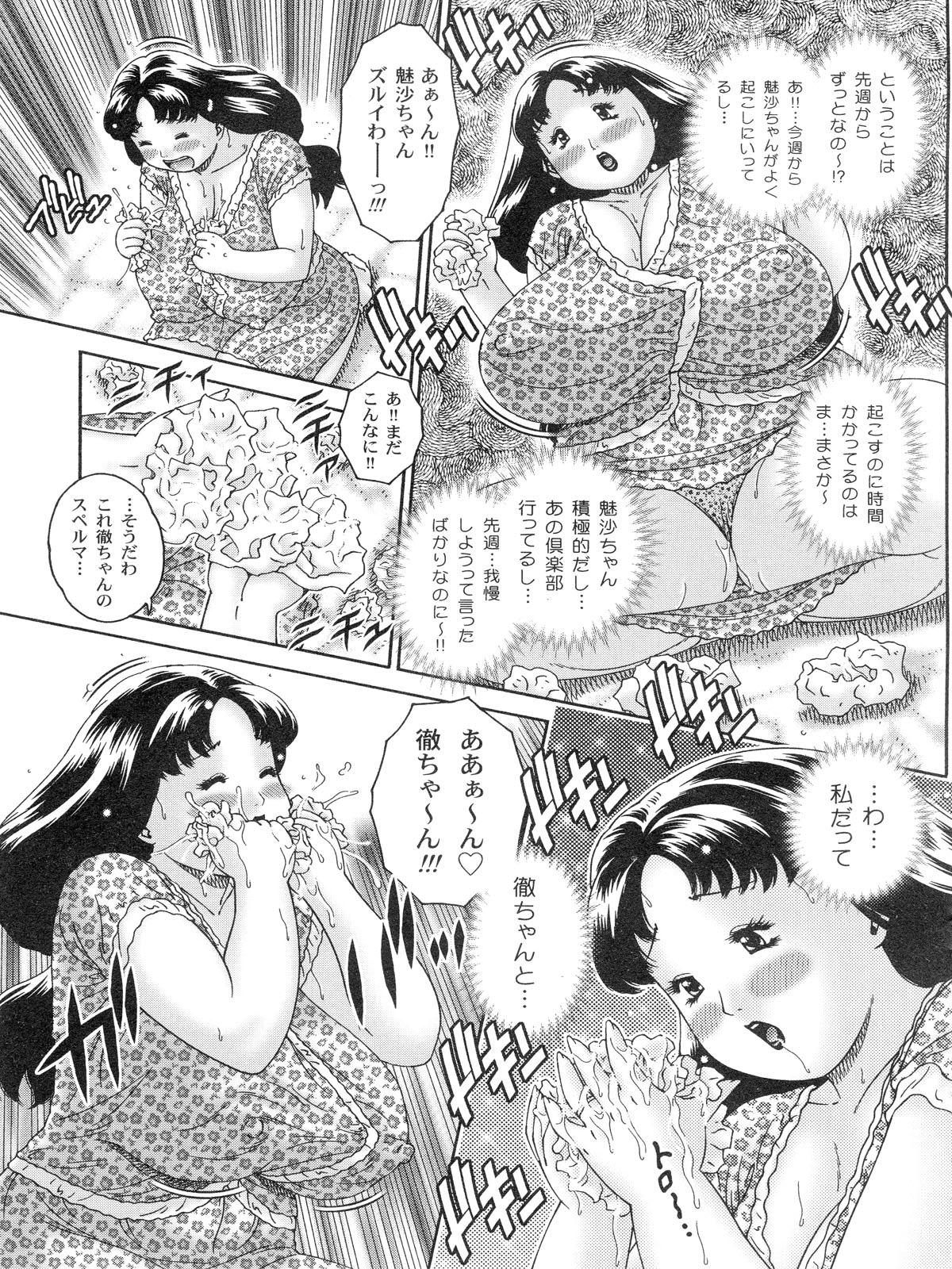 [祭野薙刀] 膣出しでいいのよ