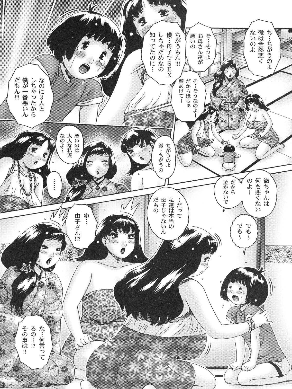 [祭野薙刀] 膣出しでいいのよ