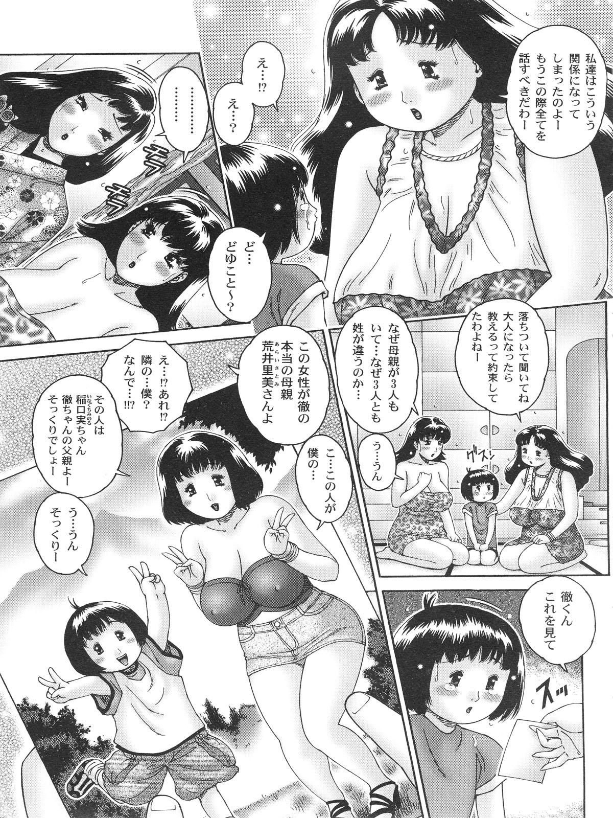 [祭野薙刀] 膣出しでいいのよ