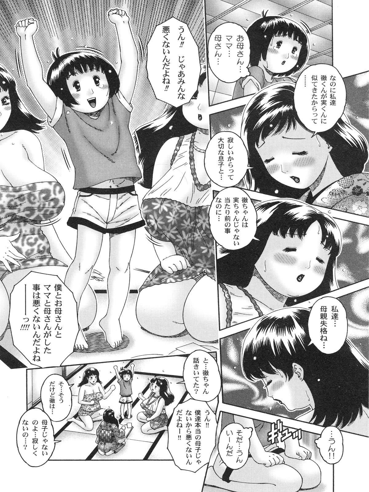 [祭野薙刀] 膣出しでいいのよ