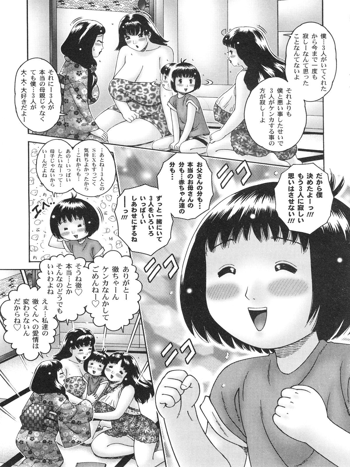 [祭野薙刀] 膣出しでいいのよ
