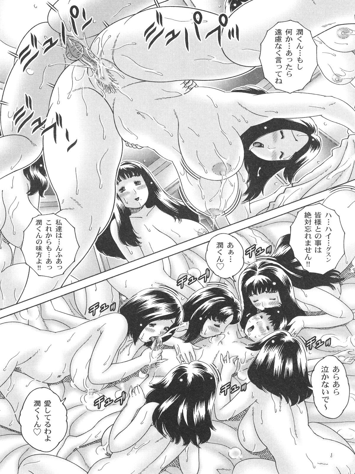 [祭野薙刀] 膣出しでいいのよ