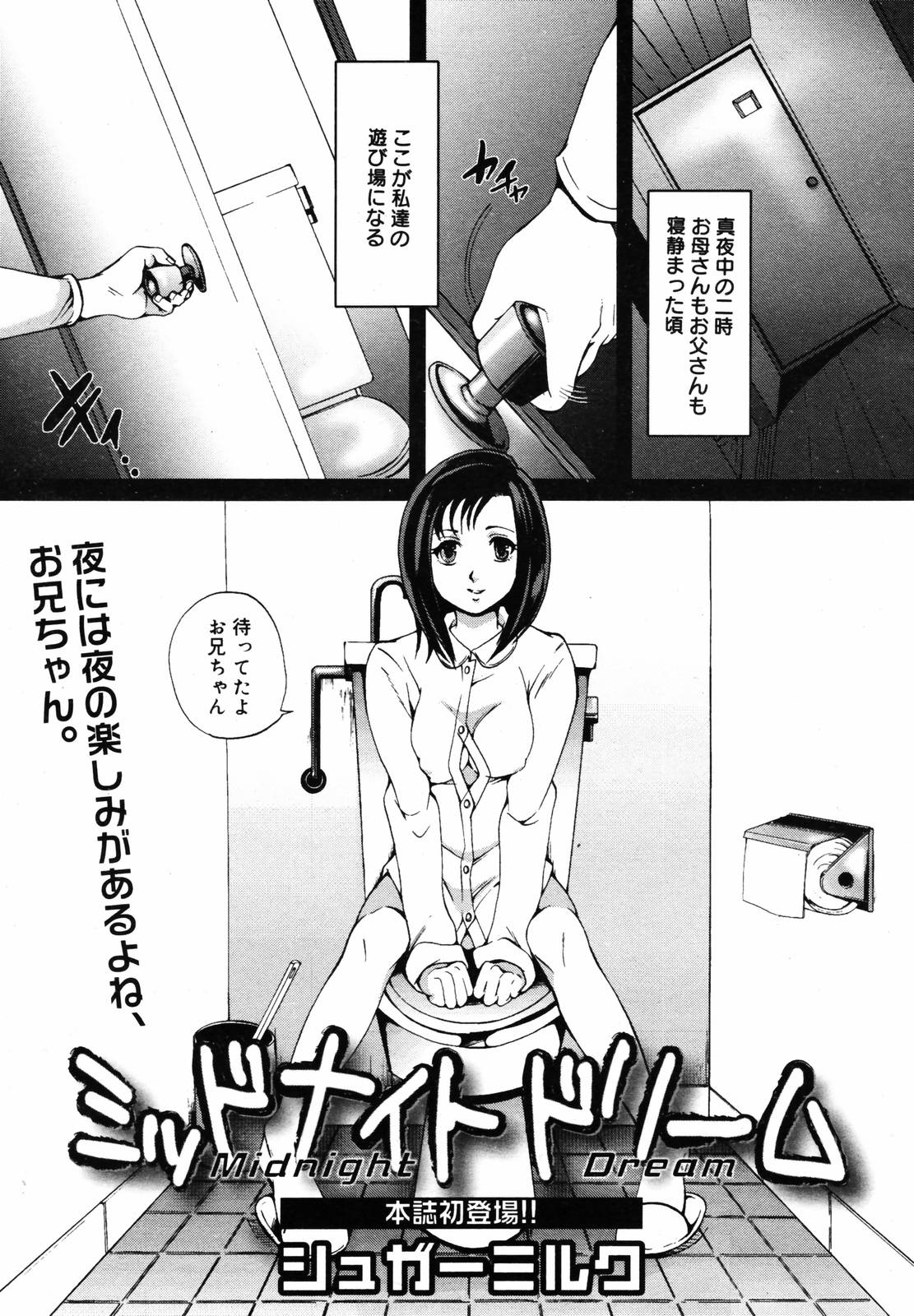 COMIC メガプラス 2007年5月号 Vol.43