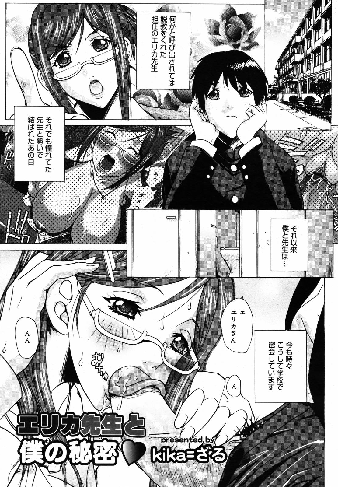 COMIC メガプラス 2007年5月号 Vol.43