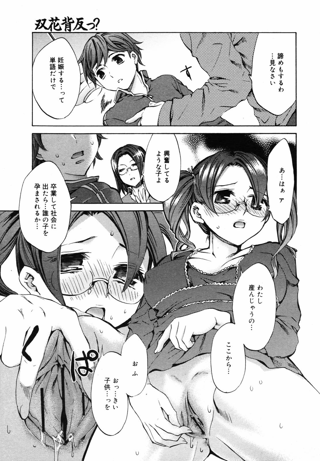 COMIC メガプラス 2007年5月号 Vol.43