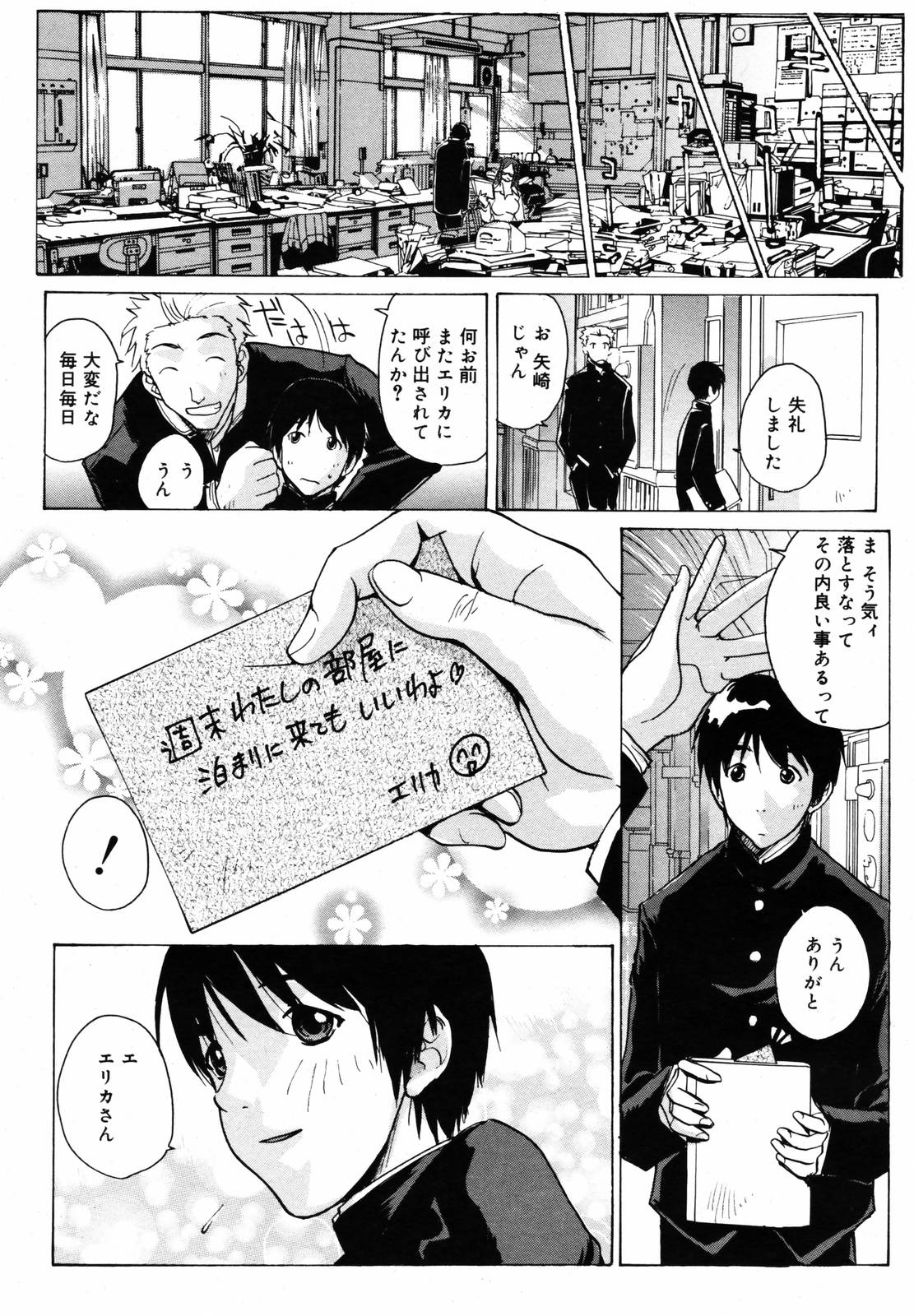 COMIC メガプラス 2007年5月号 Vol.43