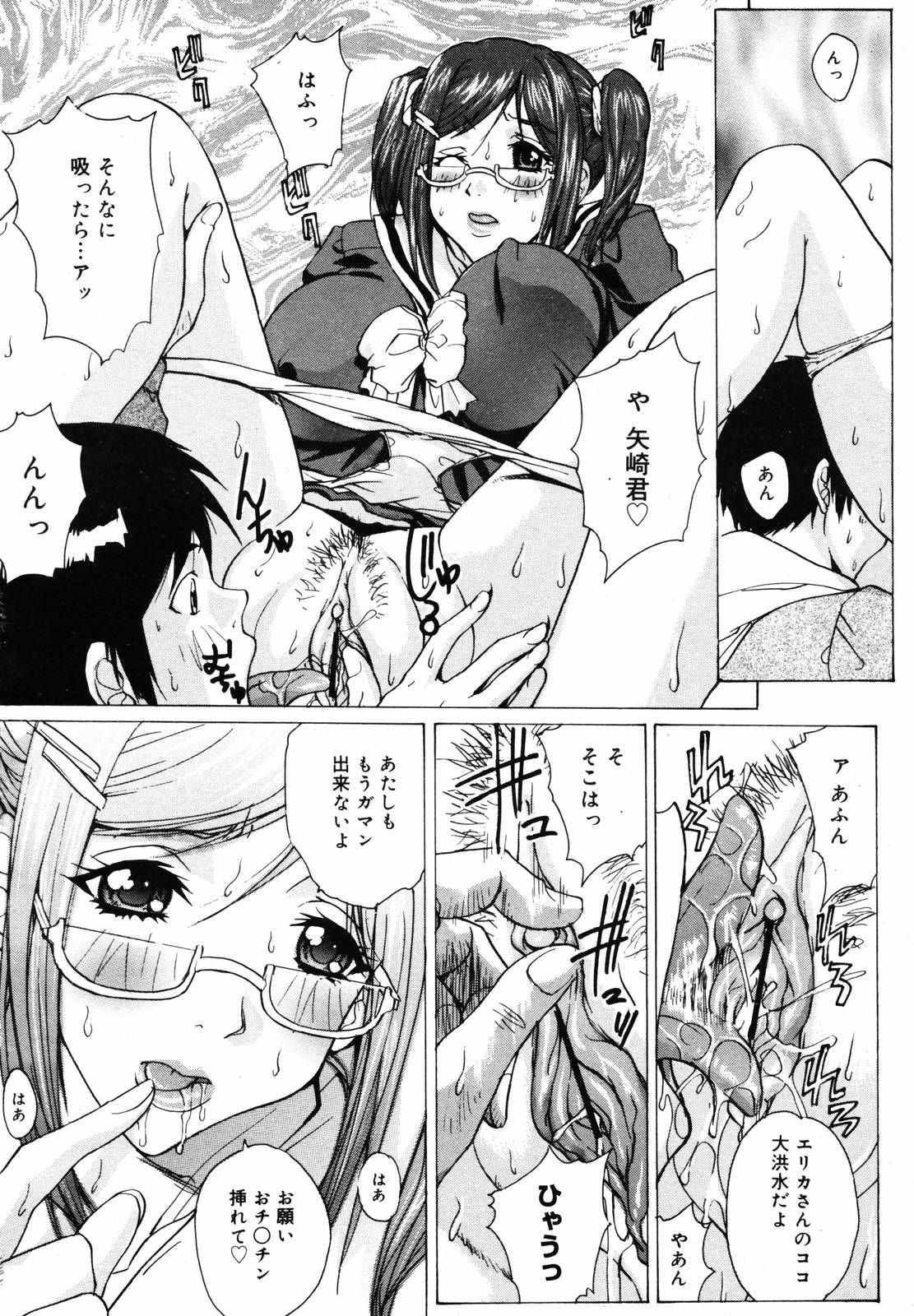 COMIC メガプラス 2007年5月号 Vol.43