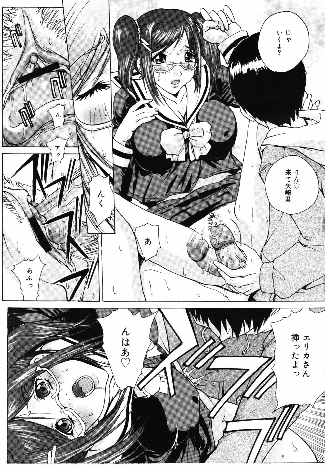 COMIC メガプラス 2007年5月号 Vol.43