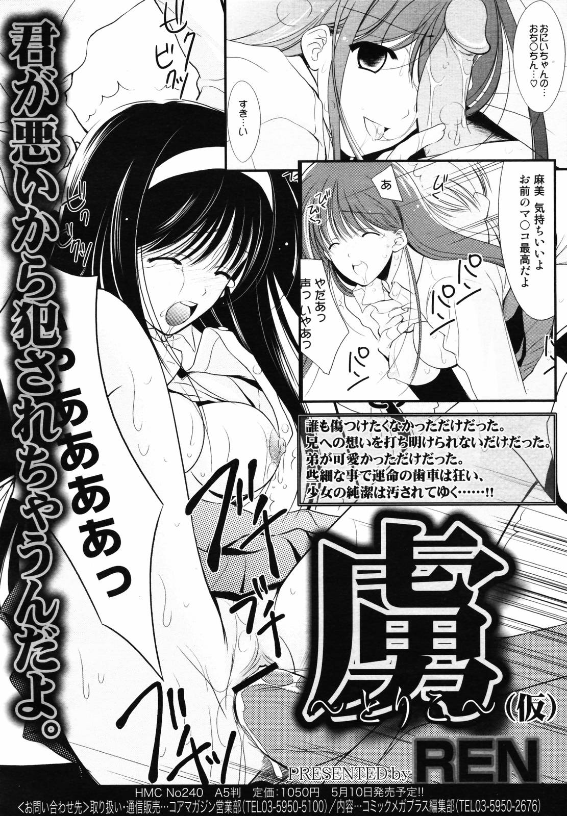 COMIC メガプラス 2007年5月号 Vol.43