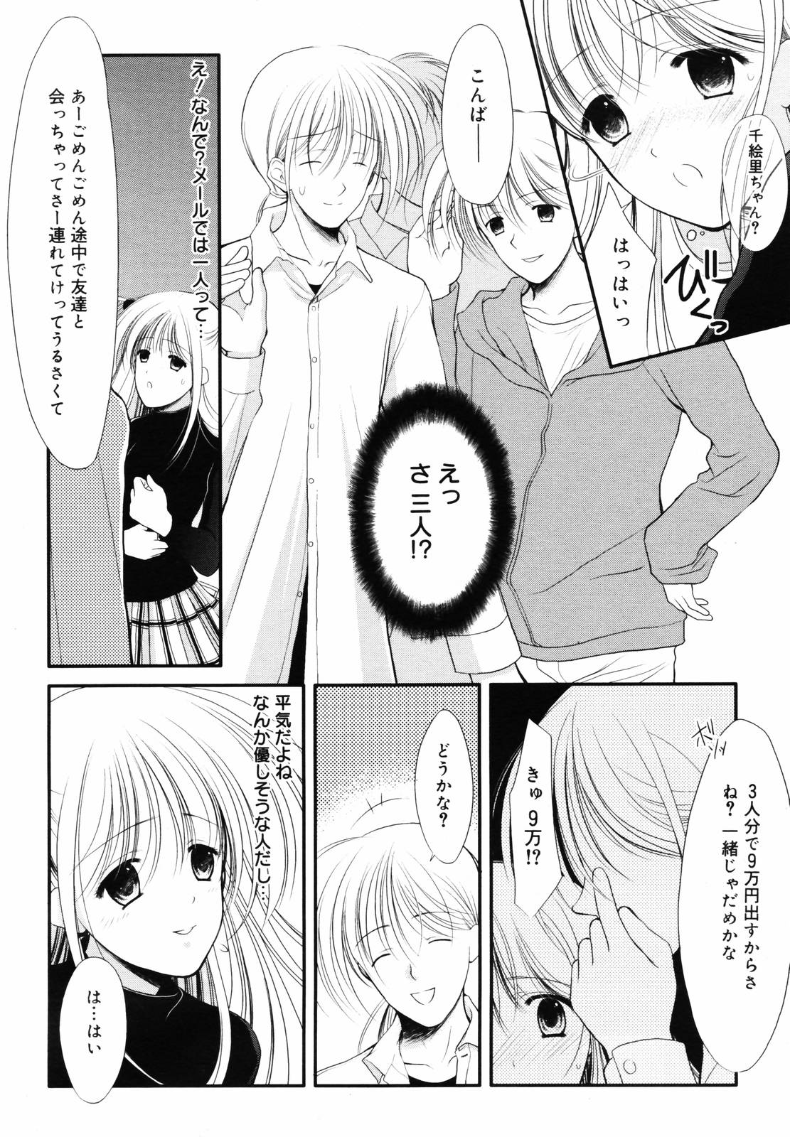 COMIC メガプラス 2007年5月号 Vol.43