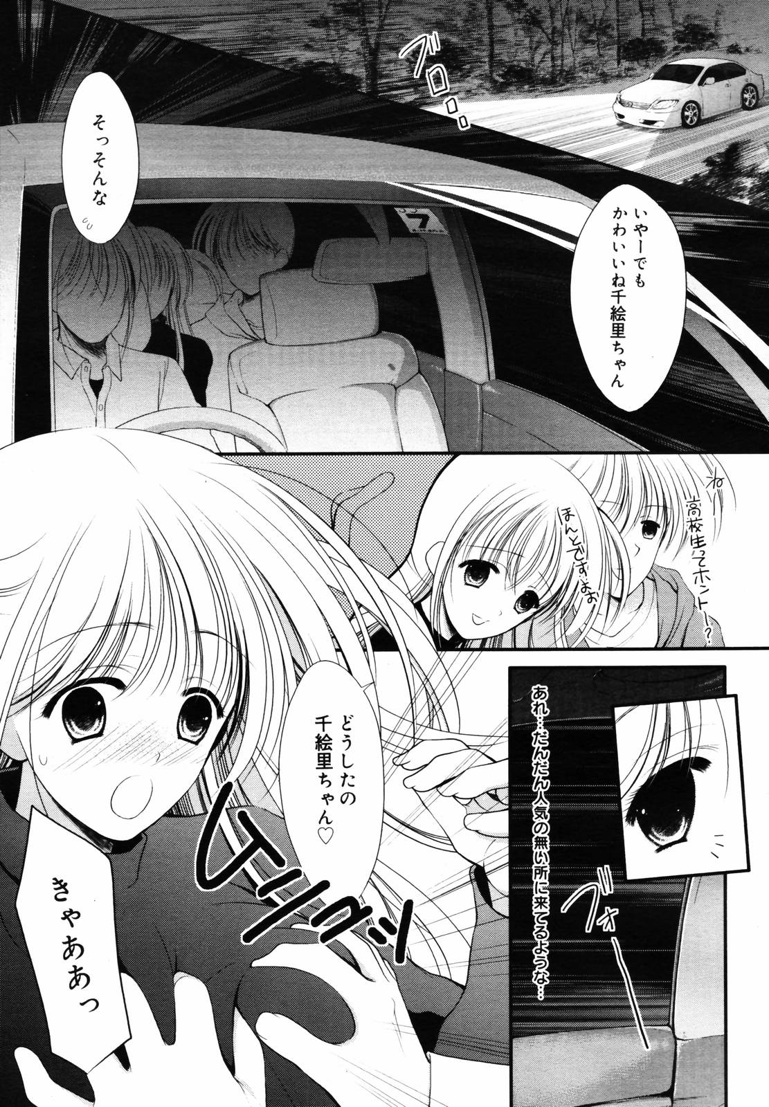 COMIC メガプラス 2007年5月号 Vol.43