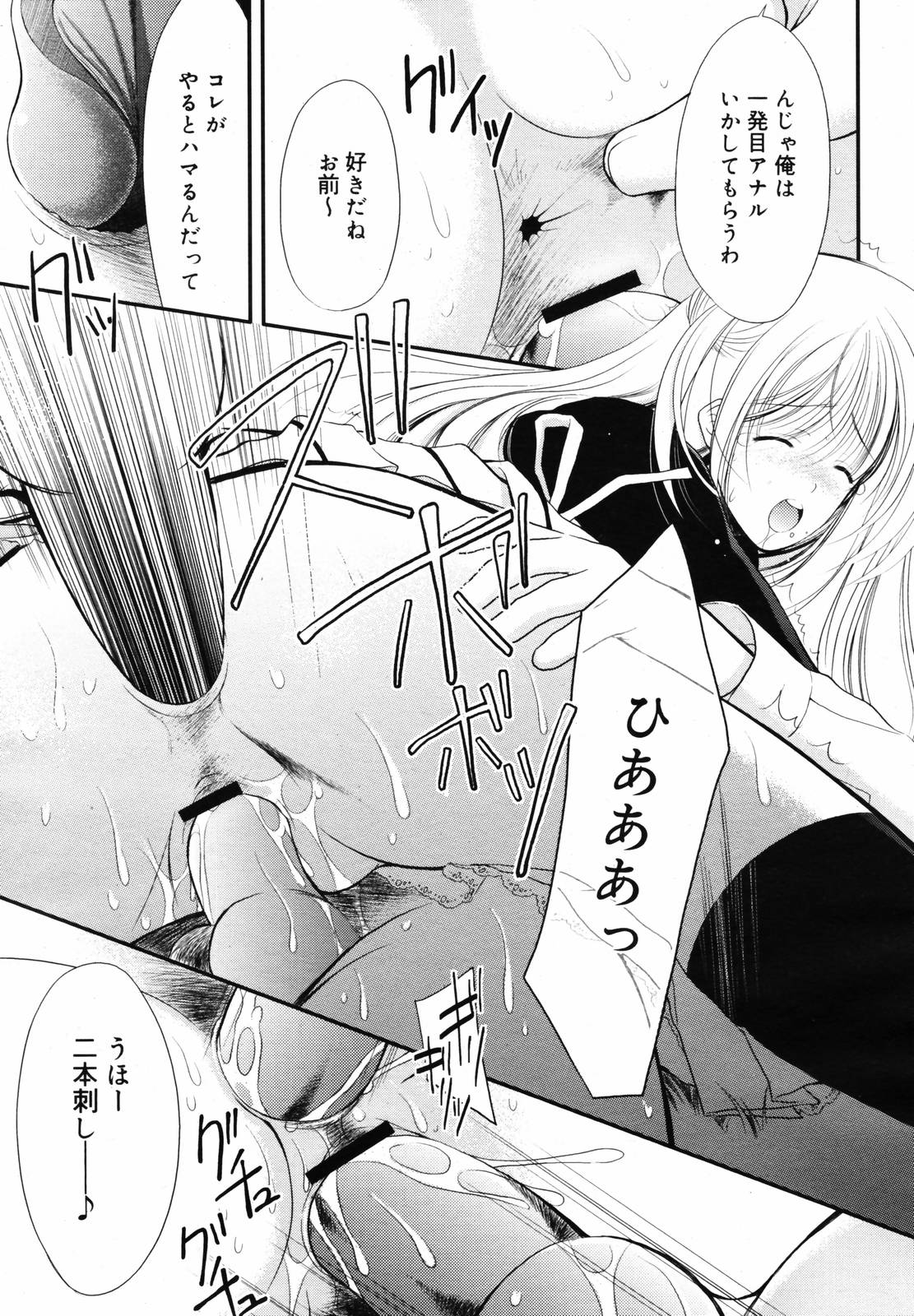 COMIC メガプラス 2007年5月号 Vol.43