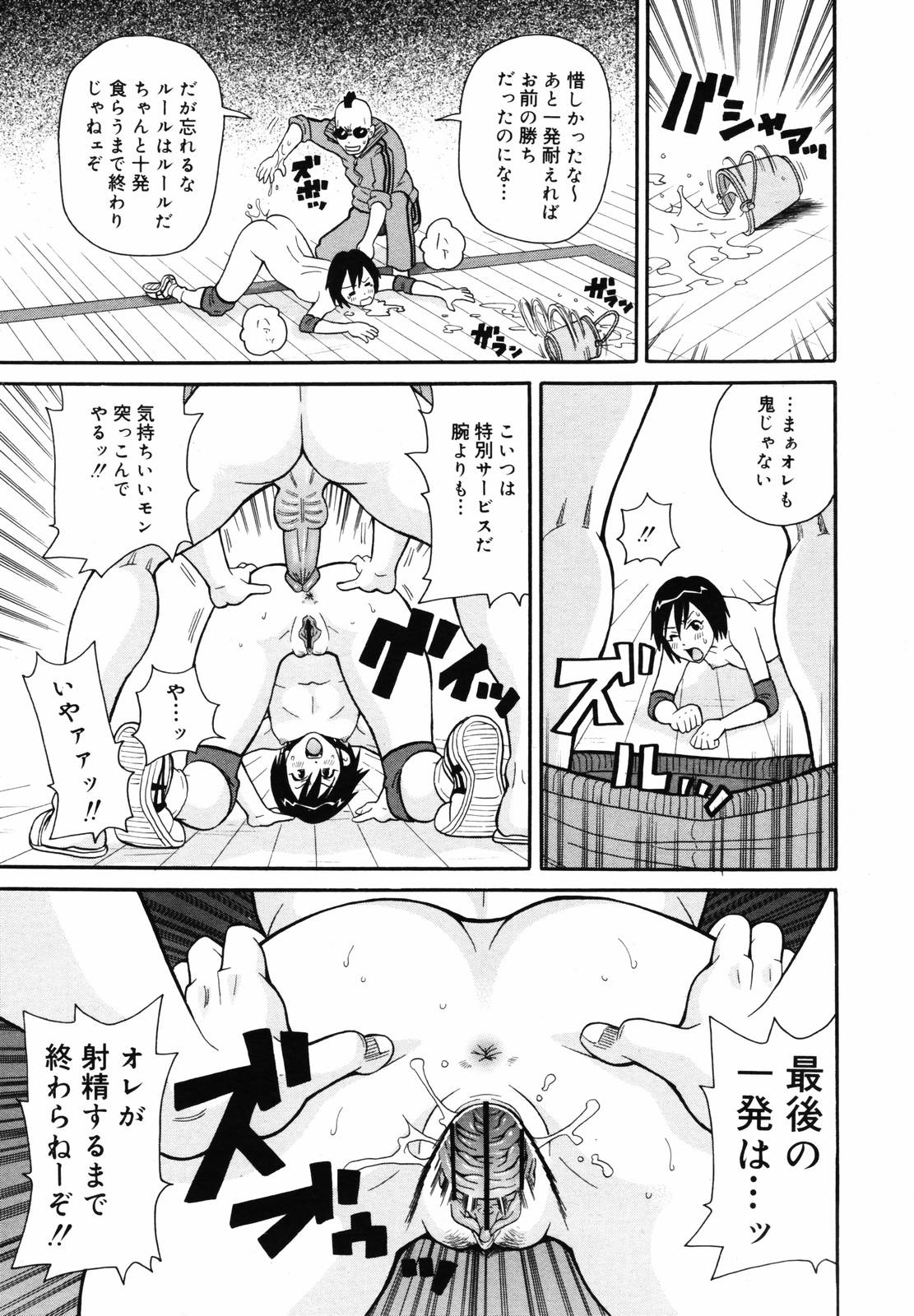 COMIC メガプラス 2007年5月号 Vol.43