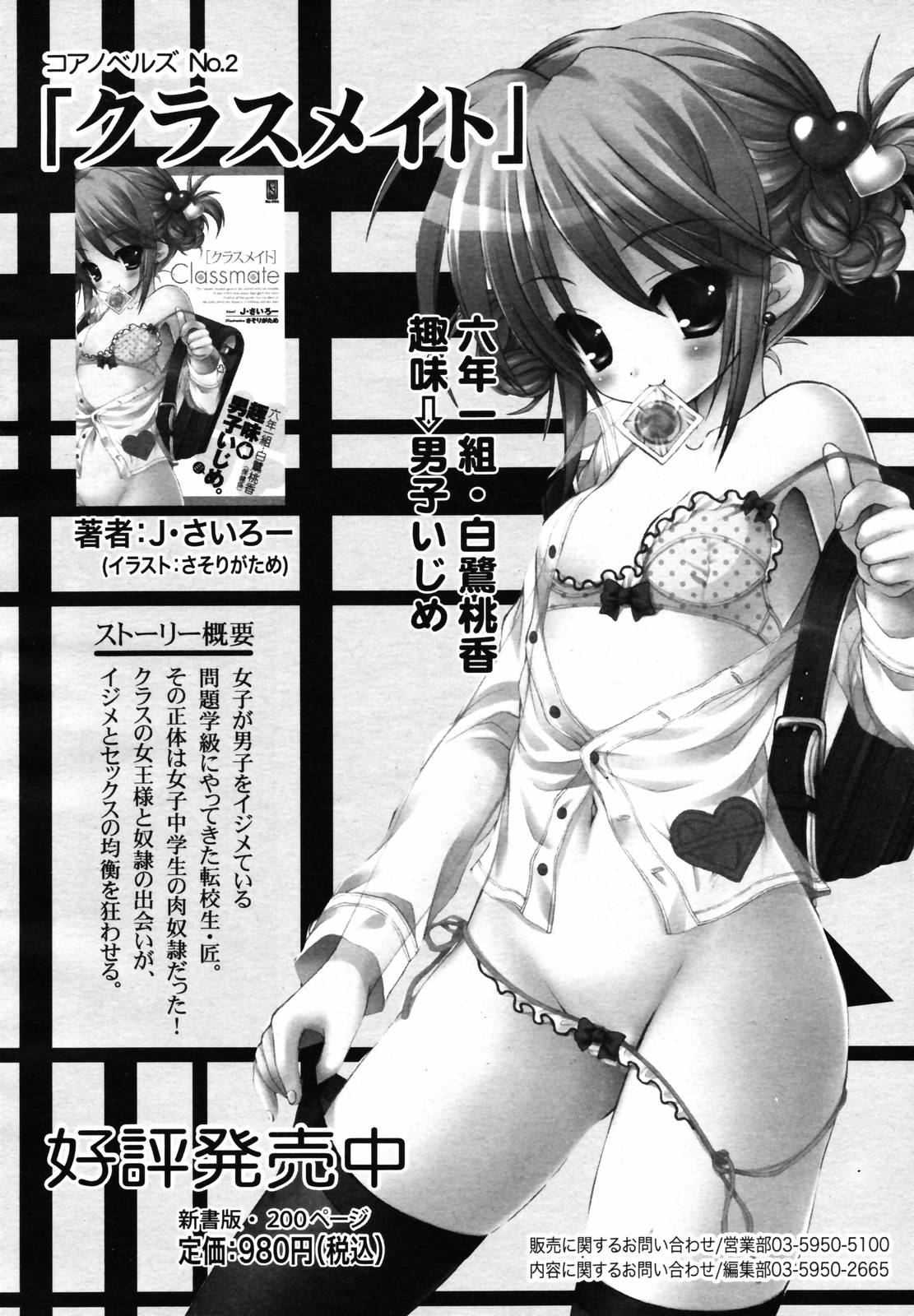 COMIC メガプラス 2007年5月号 Vol.43