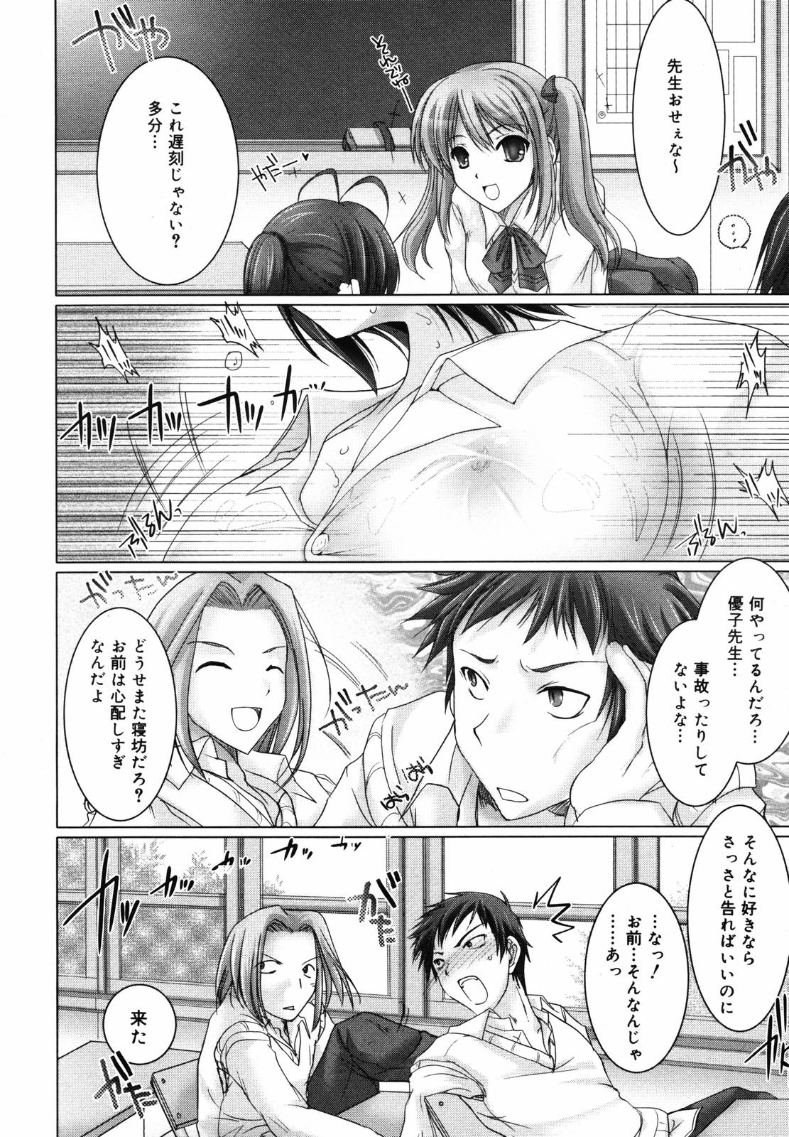 COMIC メガプラス 2007年5月号 Vol.43