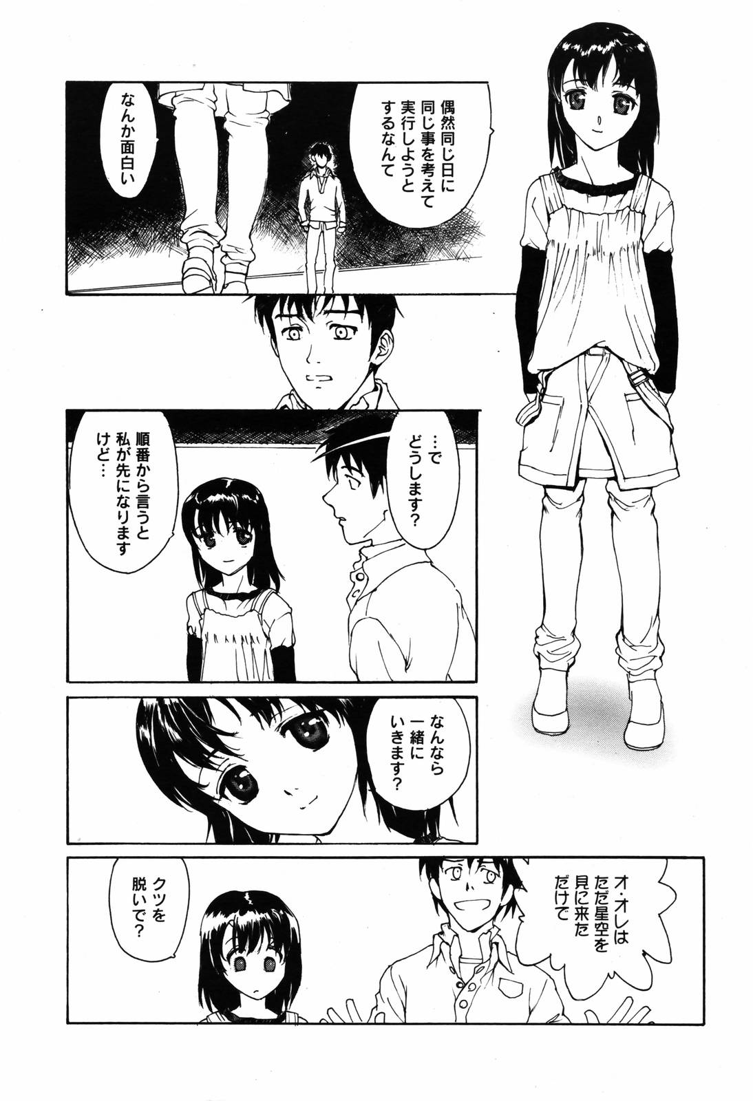 COMIC メガプラス 2007年5月号 Vol.43