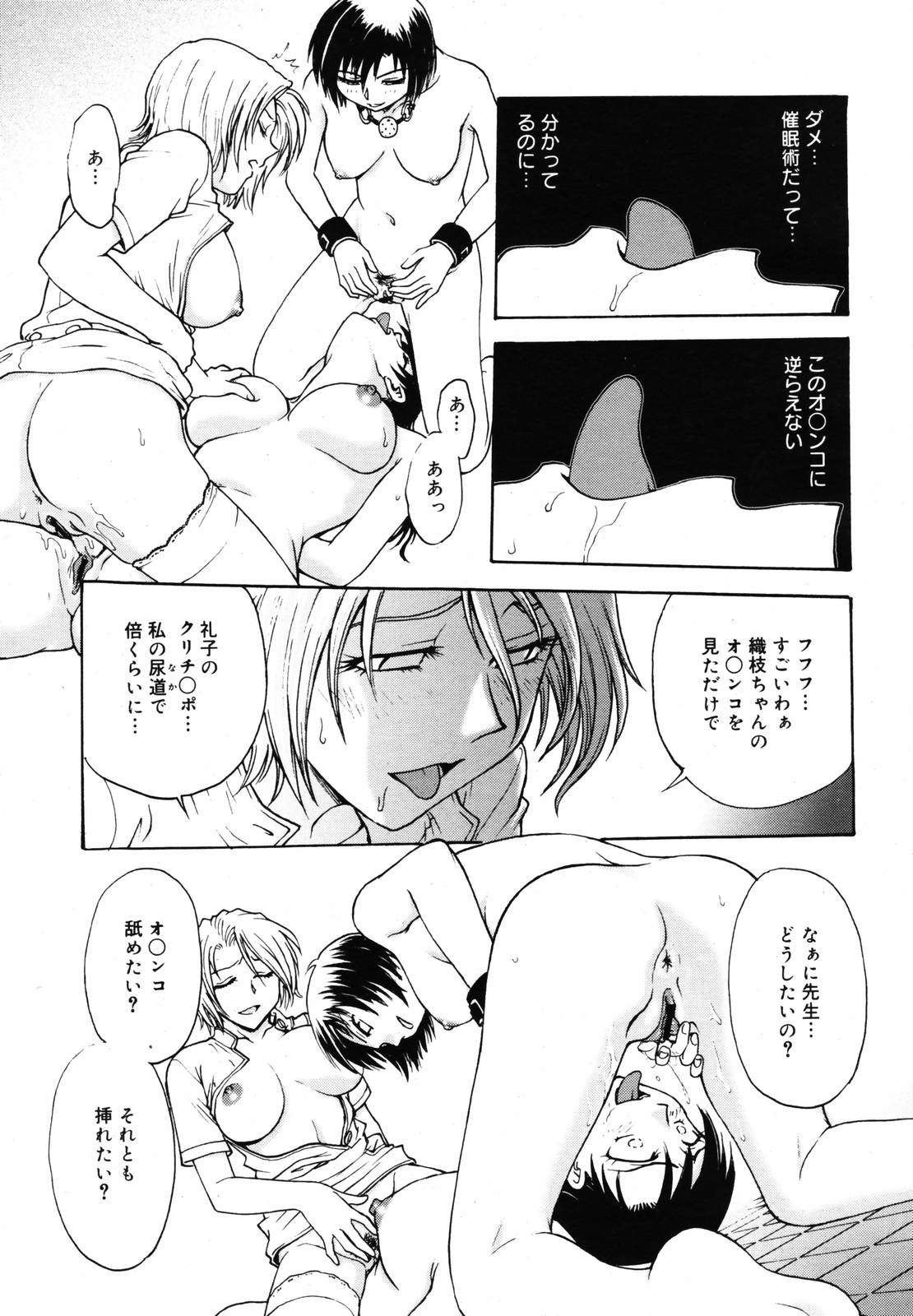 COMIC メガプラス 2007年5月号 Vol.43