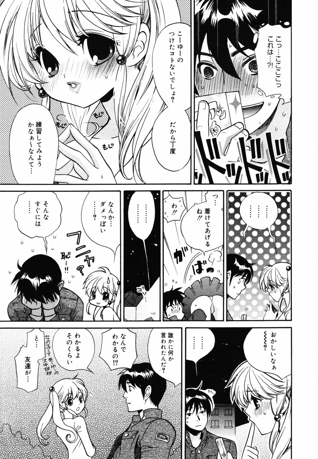 COMIC メガプラス 2007年5月号 Vol.43