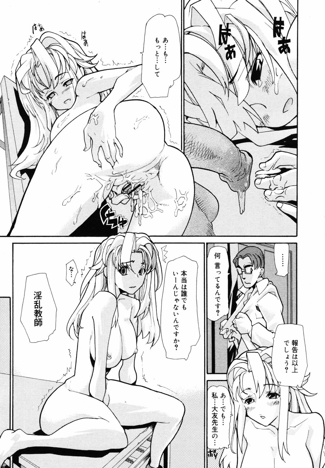 COMIC メガプラス 2007年5月号 Vol.43