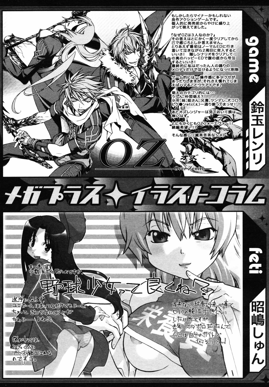 COMIC メガプラス 2007年5月号 Vol.43