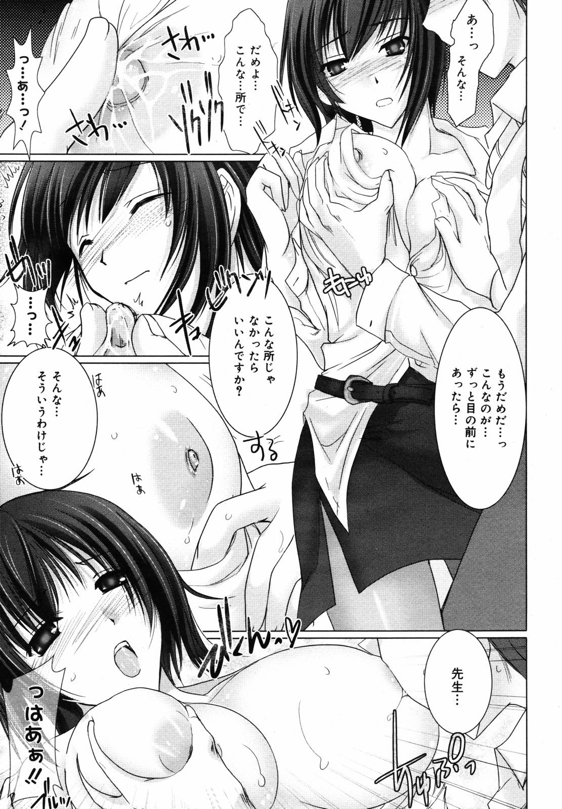 COMIC メガプラス 2007年5月号 Vol.43