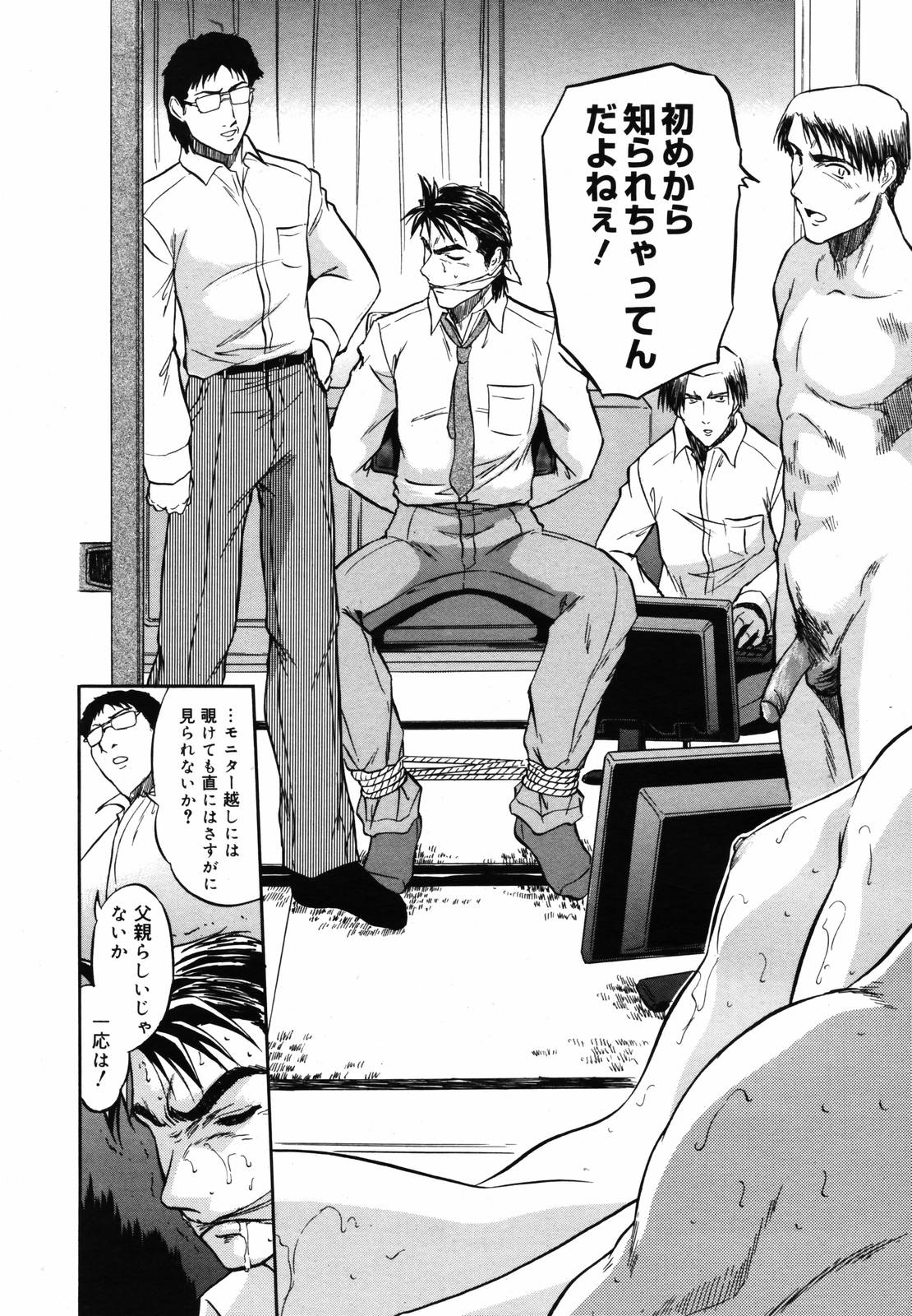 COMIC メガプラス 2007年5月号 Vol.43