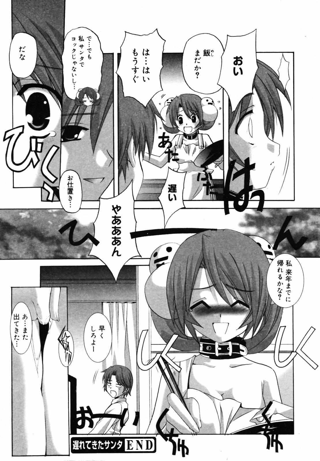 COMIC メガプラス 2007年5月号 Vol.43