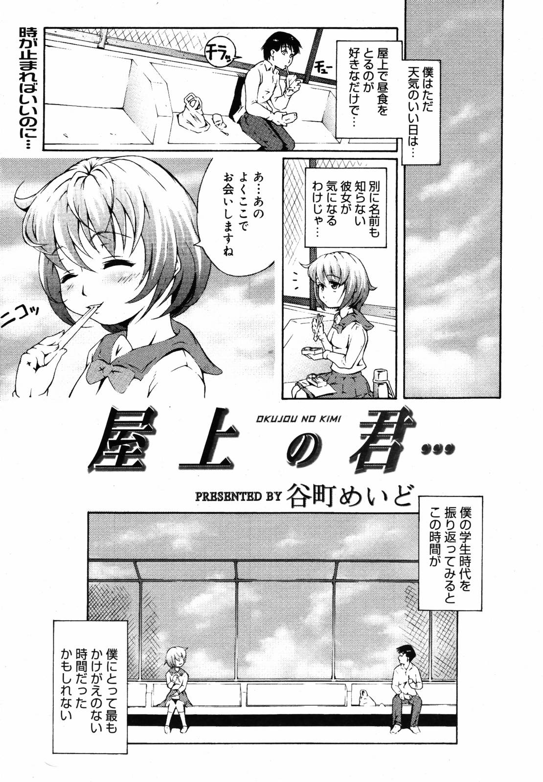 COMIC メガプラス 2007年5月号 Vol.43