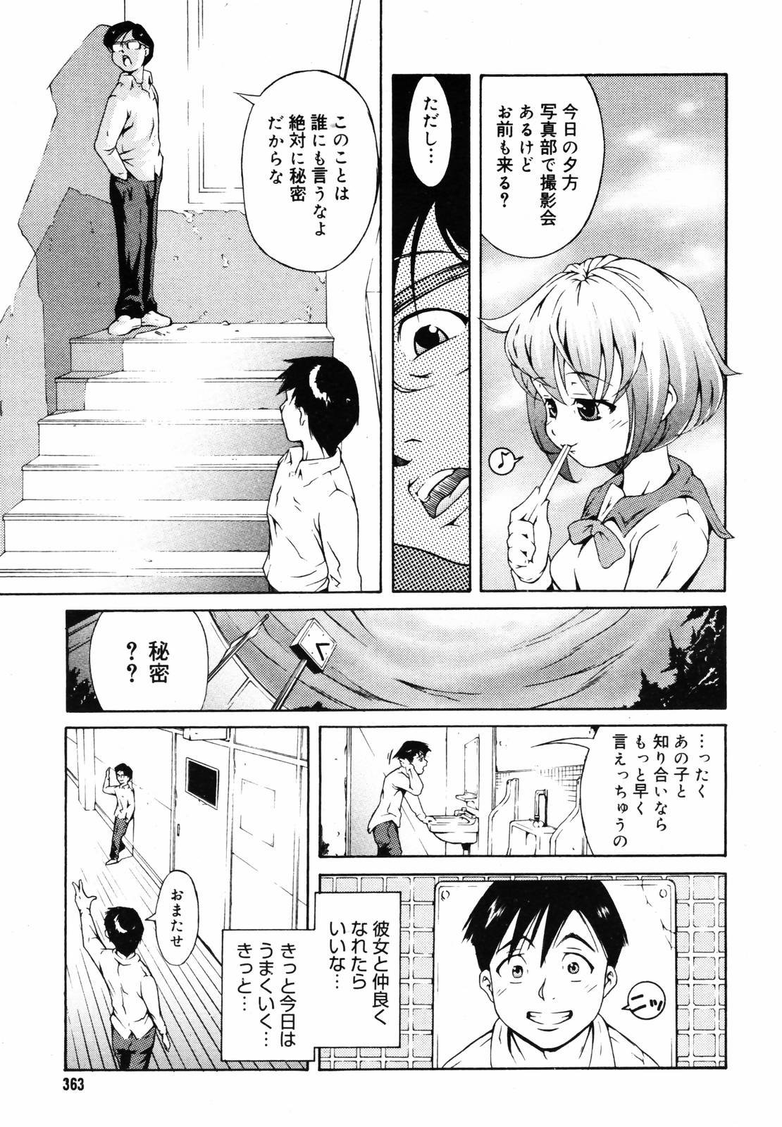 COMIC メガプラス 2007年5月号 Vol.43