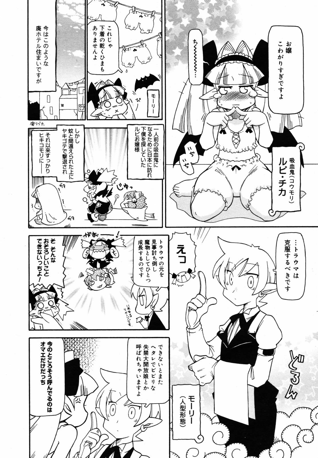 COMIC メガプラス 2007年5月号 Vol.43