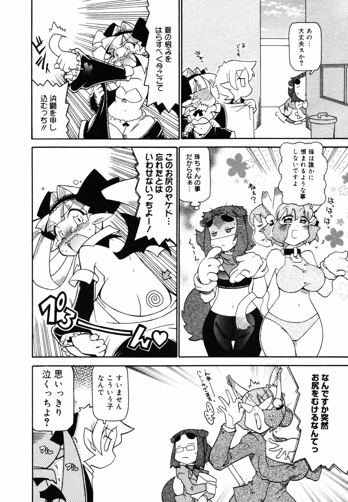 COMIC メガプラス 2007年5月号 Vol.43