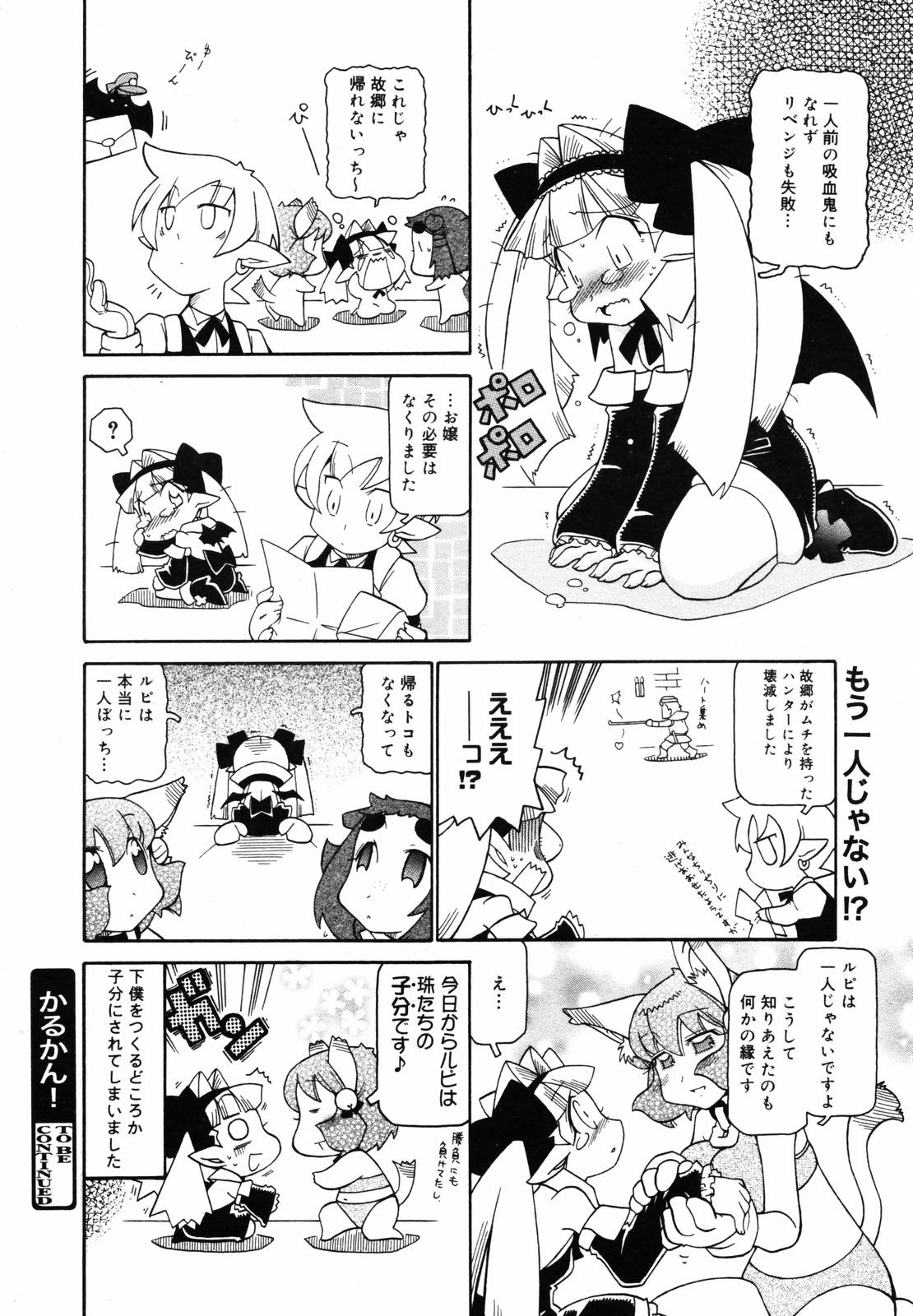COMIC メガプラス 2007年5月号 Vol.43