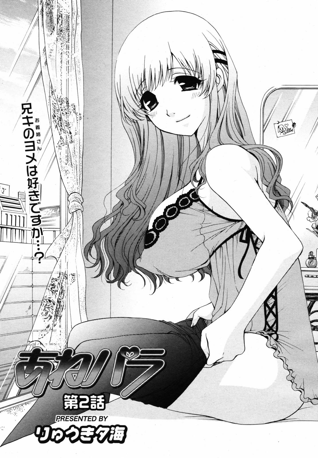 COMIC メガプラス 2007年5月号 Vol.43