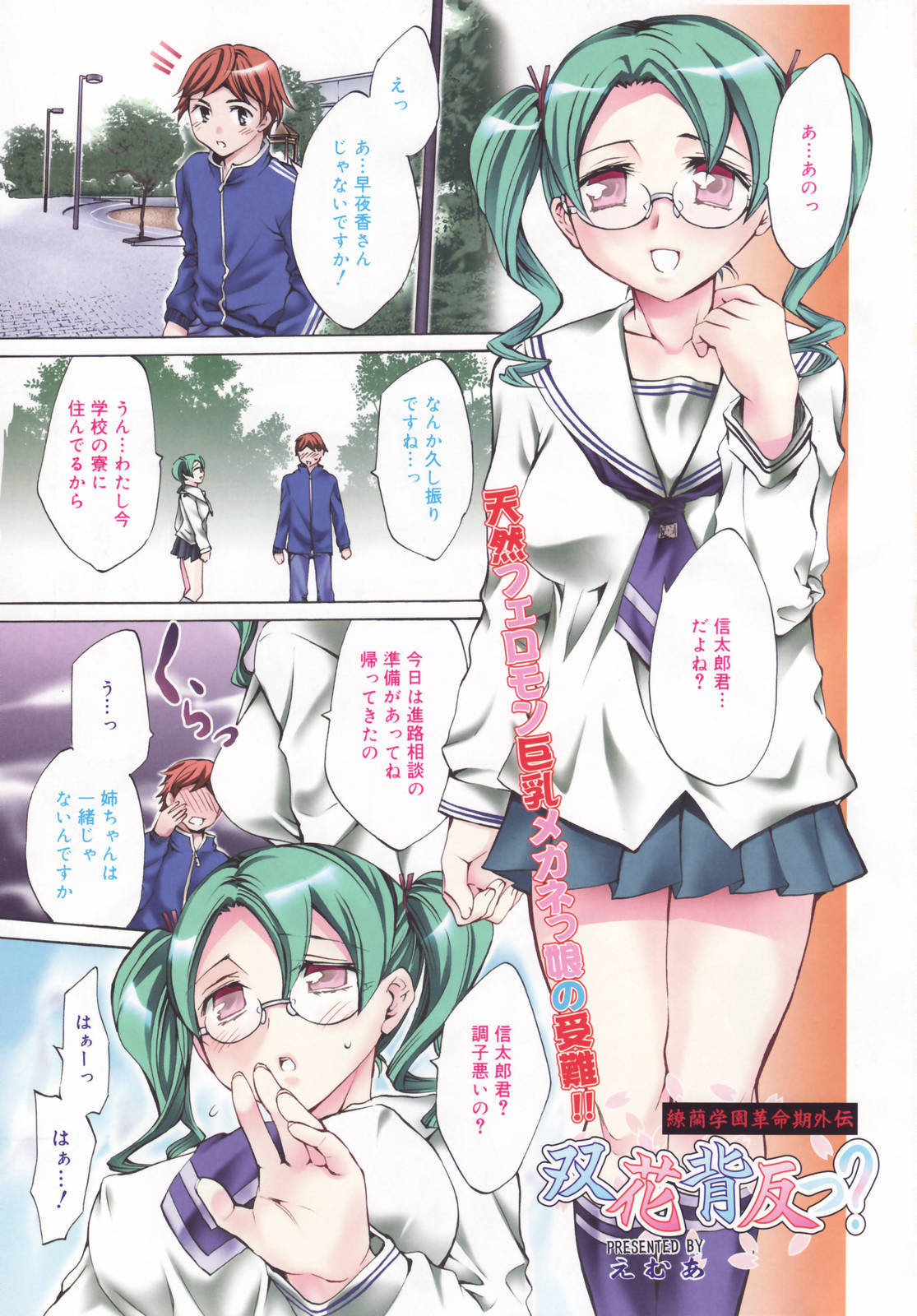 COMIC メガプラス 2007年5月号 Vol.43